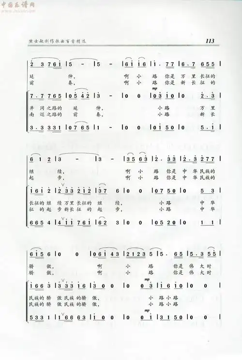 一条小路 熊士敏 歌谱 简谱
