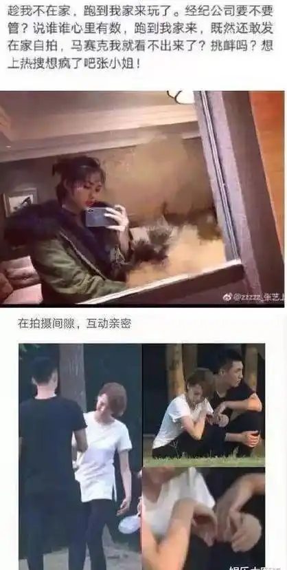 前女友身亡未遂后,黄景瑜首露面录快本表情凝重,张艺上被曝小三,微博