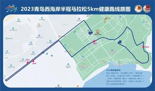 2023青岛西海岸半程马拉松将于3月19日鸣枪起跑_山东站_中华网