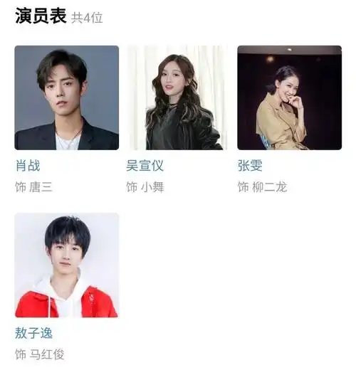 斗罗大陆真人版上线,你怎么看待?