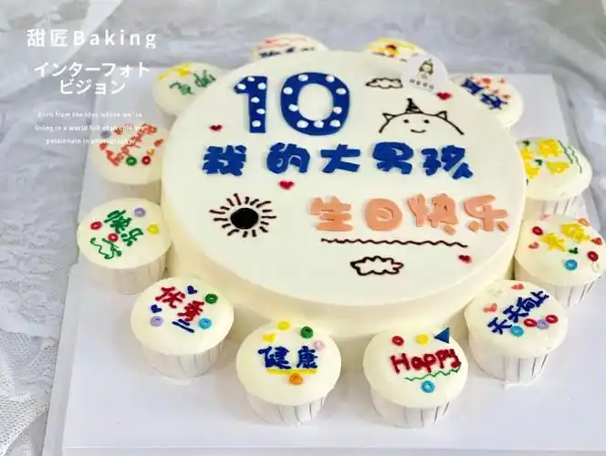 男孩10岁生日蛋糕杯子蛋糕