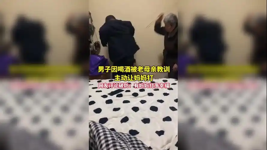 男子因喝酒被老母亲教训,主动让母亲打,网友:有妈妈打多幸福妈妈 亲情