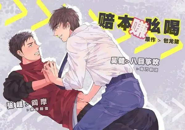 20150315个人剧现代耽美广播剧赔本赚吆喝全一期饰主持人