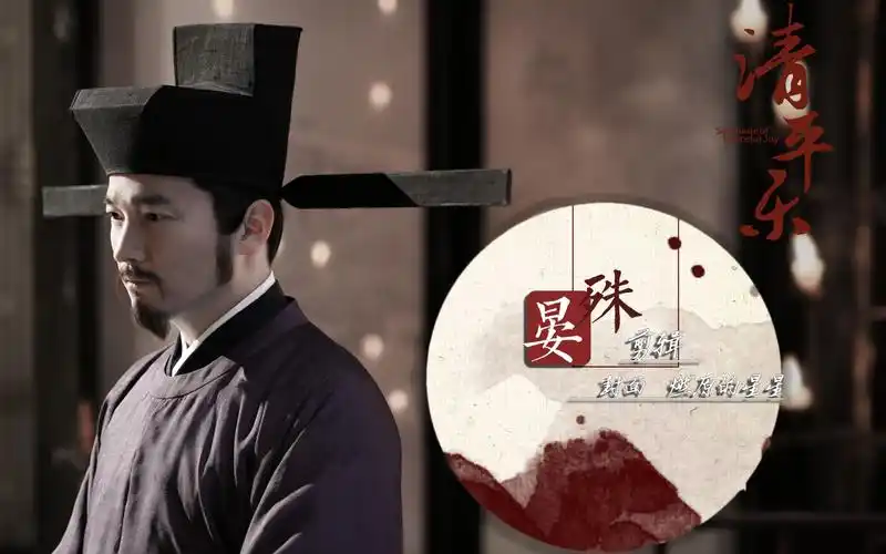 晏殊个人向剪辑喻恩泰满目山河空念远落花风雨更伤春