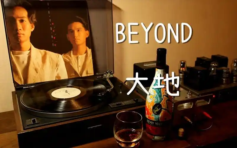 耳朵怀孕beyond大地黑胶试听