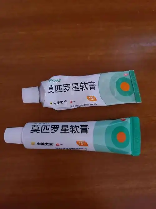 百多邦 莫匹罗星软膏