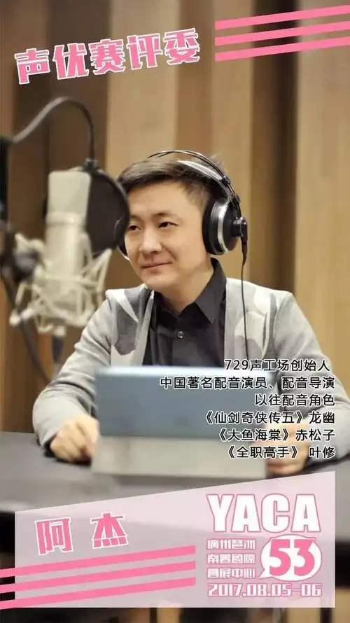 配音演员张杰_图客网 - 电脑桌面壁纸,高清桌面壁纸,电脑主题,手机