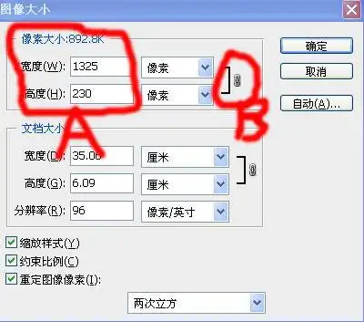调好之后,因为你的原图不是正方形,缩小后也只是按相应比例缩小.