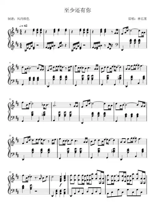 至少还有你经典华语单曲