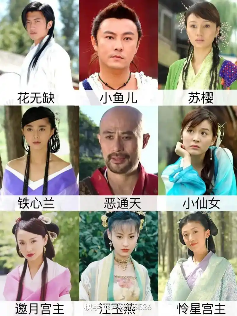 小鱼儿与花无缺 #电视剧推荐 #热门影视推荐 好看 - 抖音