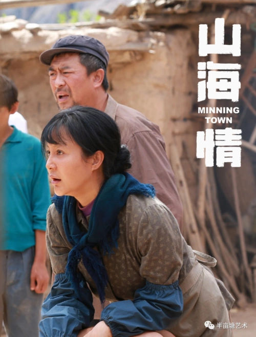 热剧连载山海情0108集剧情介绍