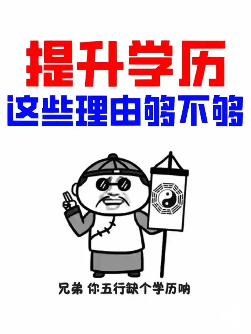 真心话/千万别让学历成为你上升的阻碍❤️.学历不代表一切,但 -