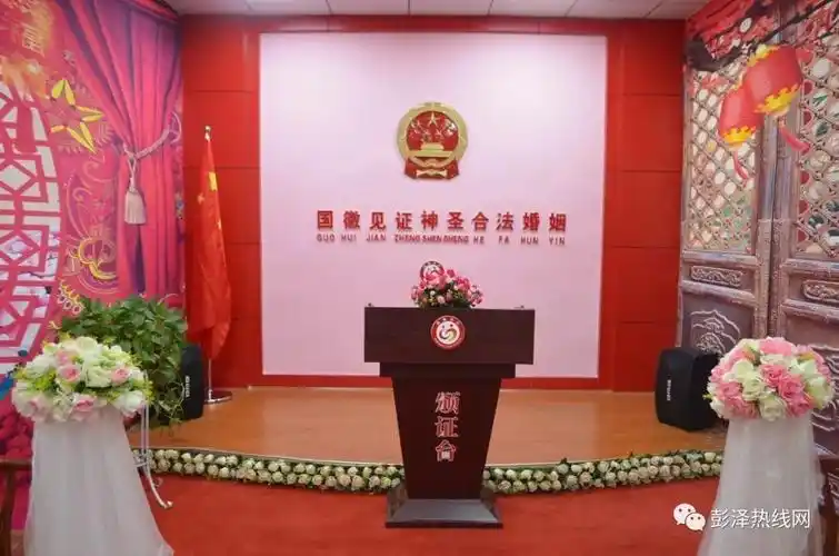 彭泽婚姻登记处今天搬家啦4a婚姻殿堂美爆了