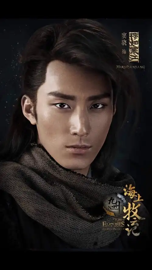 海上牧云记·穆如寒江·窦骁古装剧照此去必经年往事散云烟同采自www