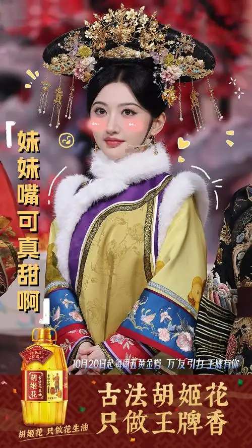 来人给景甜上清宫本