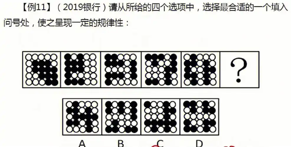 行测图推经典题黑白块专题