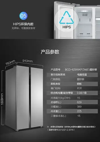 midea美的 bcd-629wkpzm(e)对开门电冰箱双开门家用变频智能无霜