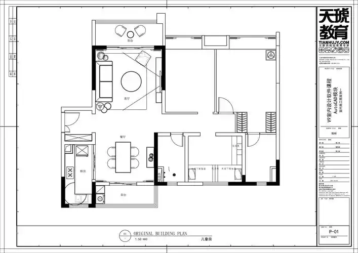 第十讲 儿童房空间定制 - 云琥在线 - 互联网视觉设计在线培训专家