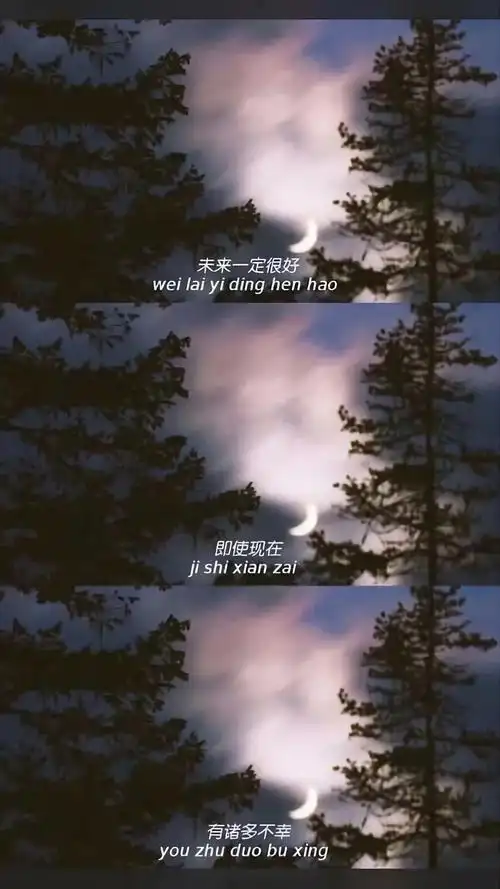 求三格励志的壁纸