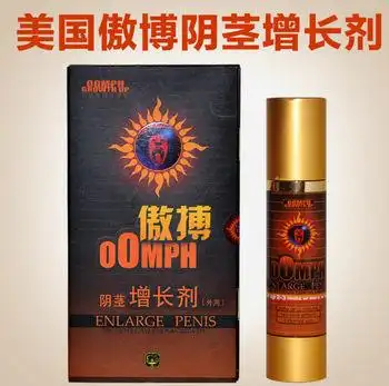 正品防伪 美国傲博阴茎喷剂 情趣外助增粗增长性用品二次发育增大