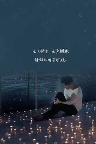 qq皮肤男生带字伤感伤感皮肤男生带孤独