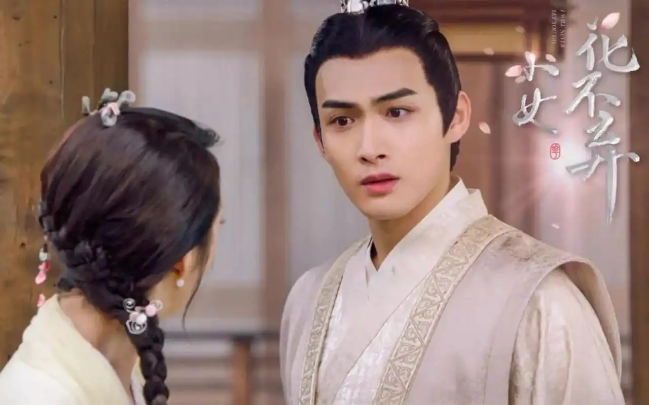 张彬彬《小女花不弃》剧照图片壁纸