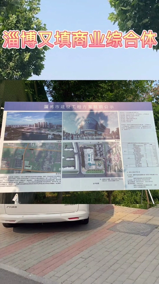 全国第一万象汇为什么在淄博 - 抖音