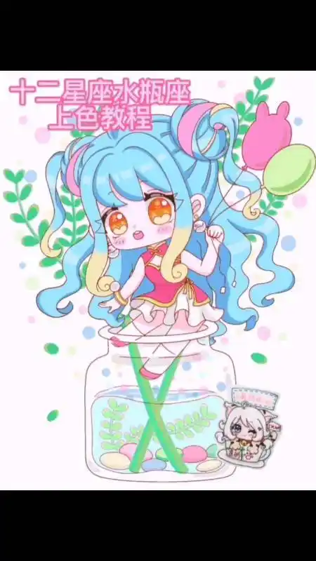 十二星座十二星座水瓶座上色教程来了漏发布了真的抱歉我以为发过了