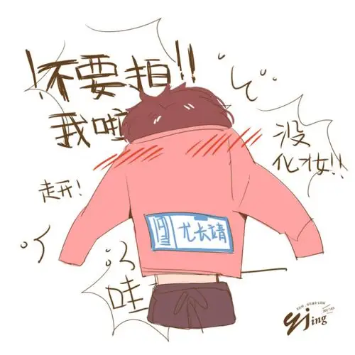 偶像练习生尤长靖 onlypick尤长靖