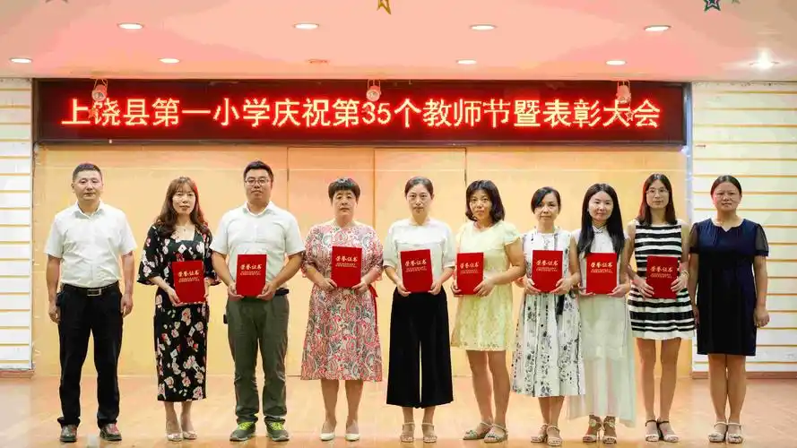 (市级优秀班主任,县级优秀校长,优秀教师合影)