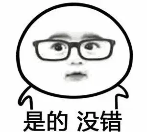 是的没错动态猥琐搞笑暴漫gif动图_动态图_表情包下载_soogif