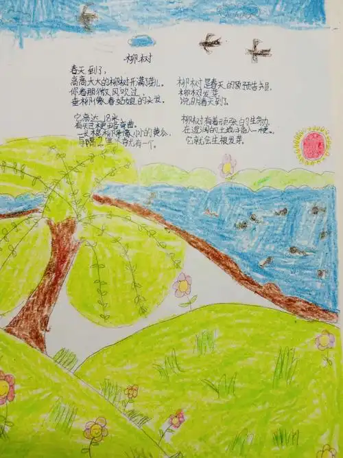 轻叩诗歌大门——西北工业大学阳光城小学四年级一班语文学科活动