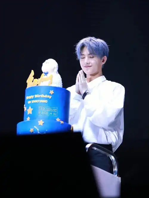 想去杨洋的生日会