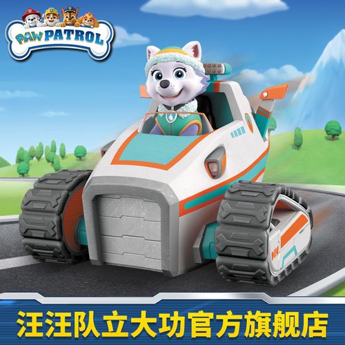 汪汪队立大功玩具珠珠铲雪车汪汪队巡逻车珠珠救援车正版儿童玩具