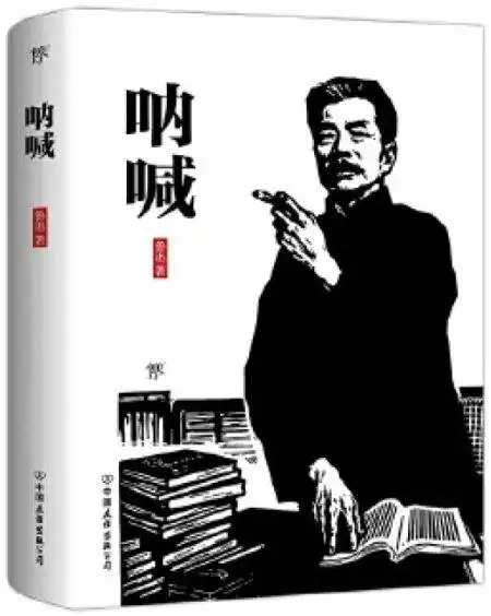 00作者鲁迅出版社中国友谊出版公司出版2017-10装帧平装豆瓣评分9.