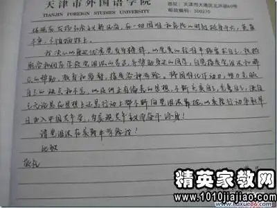个人入党自传书写格式【六篇】