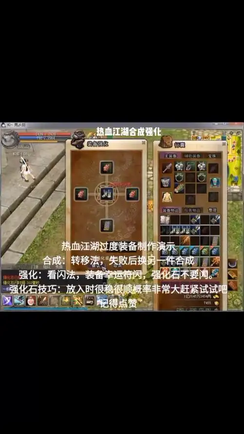 热血江湖武器怎么去掉魂 - 抖音