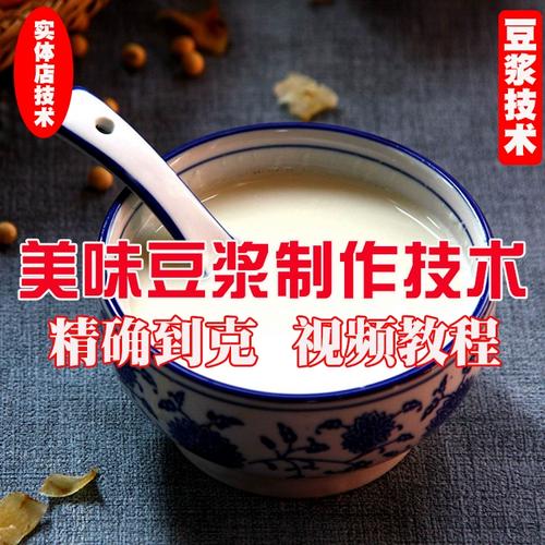 美味豆浆制作影片技术见证豆子的蜕变过程妙不可言商用实体店摆摊