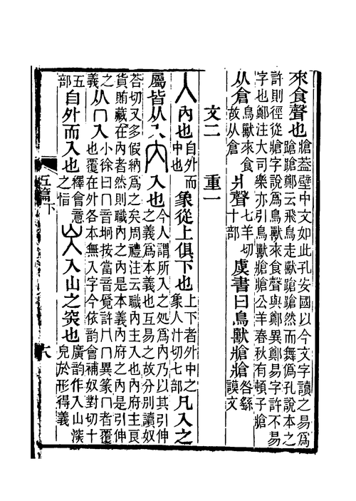醑剂 读音xǔ jì 解释挥发性的物质溶解在酒精中所成的制剂简称醑