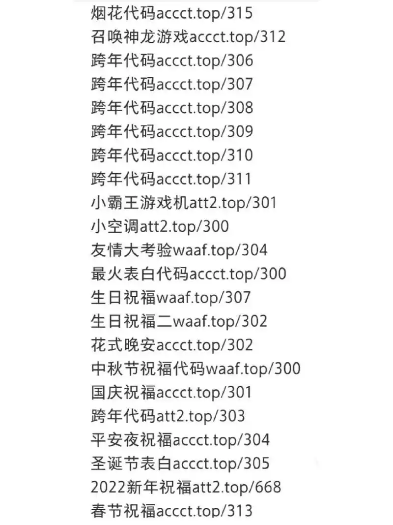 微信代码  生日祝福1链接1022reba.