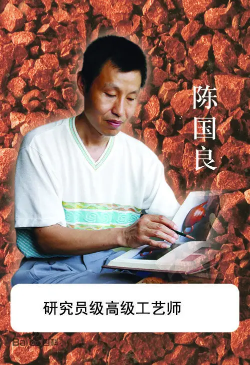 东方雅器合作紫砂名家陈国良详情_陈国良简介_陈国良代表作品_陈国良