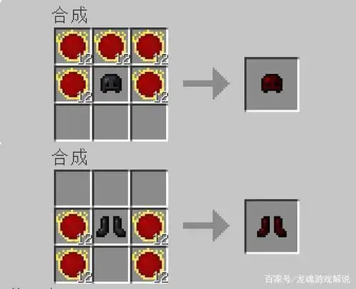 我的世界mod介绍:等价交换重置版中装备类道具合成以及使用方法