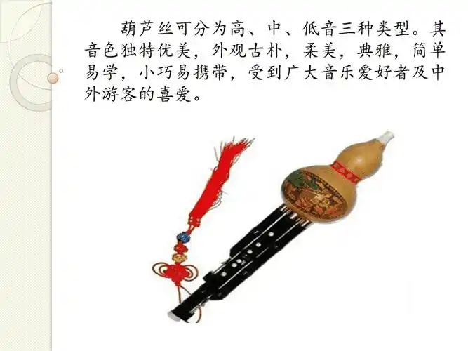 简介:葫芦丝吹奏葫芦丝,又称"葫芦箫",是云南少数民族乐器,葫芦丝发源