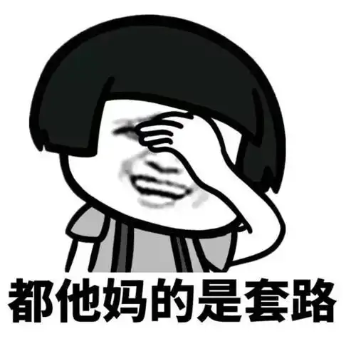 罗熙套路请你吃饭表情包-表情包网站