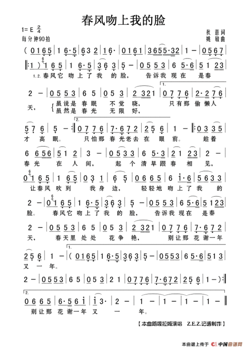 春风吻上我的脸_简谱_搜谱网