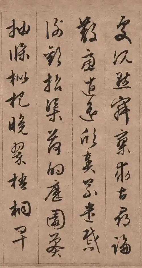 文徵明 行书《千字文》