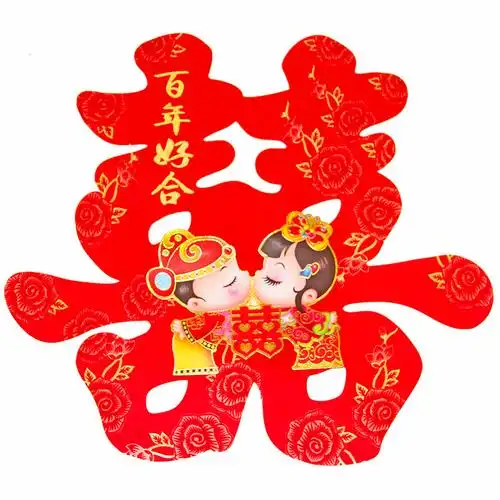 婚房布置装饰喜字 婚庆用品结婚门贴双喜 中式立体喜庆绒面喜字贴