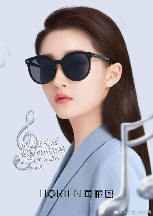 关晓彤代言海俪恩眼镜##不确定,才期待