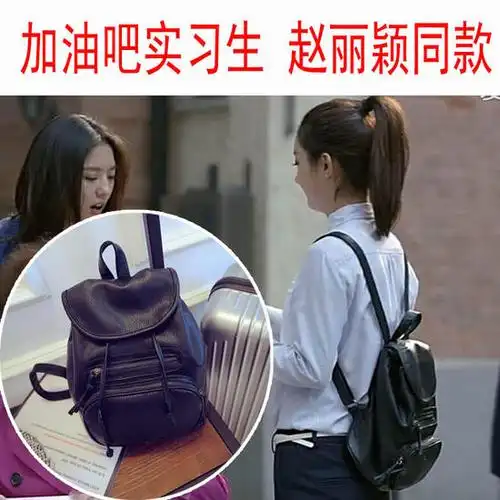 明星赵丽颖同款双肩包女韩版2016时尚百搭pu皮旅行背包学生书包潮