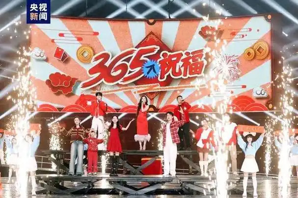 央视总台2024网络春晚来了!节目单抢先看|央视_新浪财经_新浪网